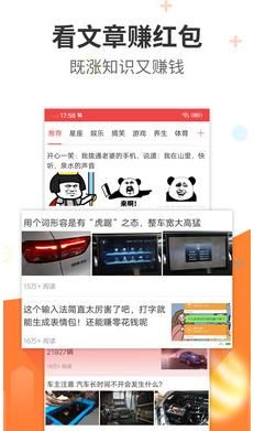 阅看热点app下载苹果版本