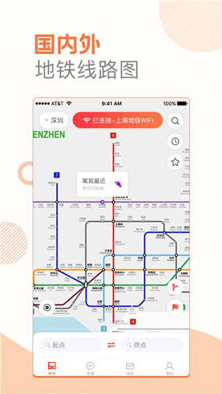 玩转地铁app下载苹果
