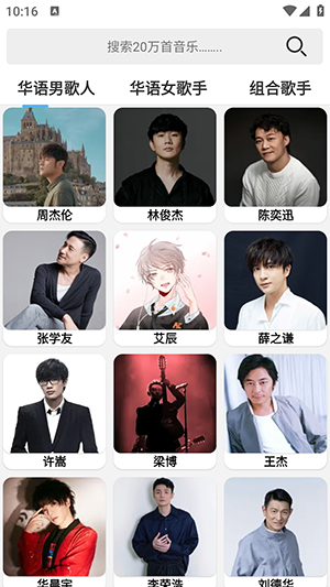 舔狗音乐手机版  v1.0.0图1