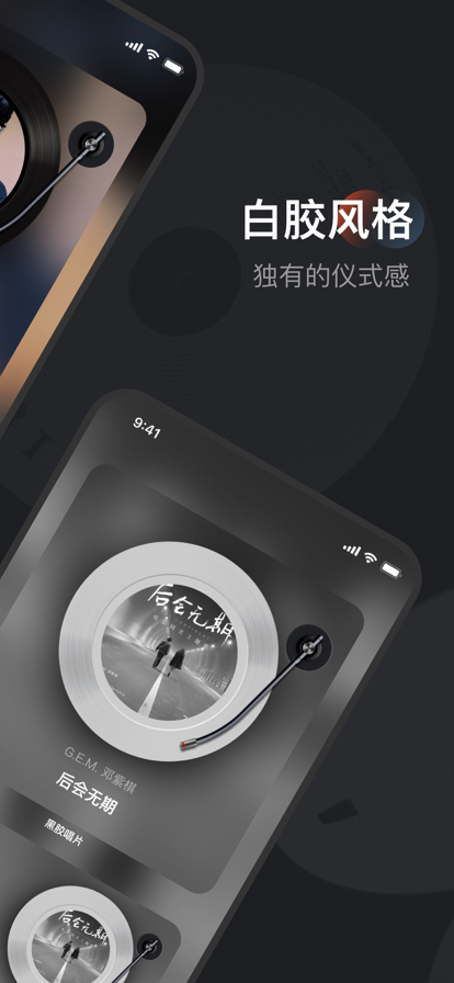 黑胶唱片软件下载免费版苹果电脑