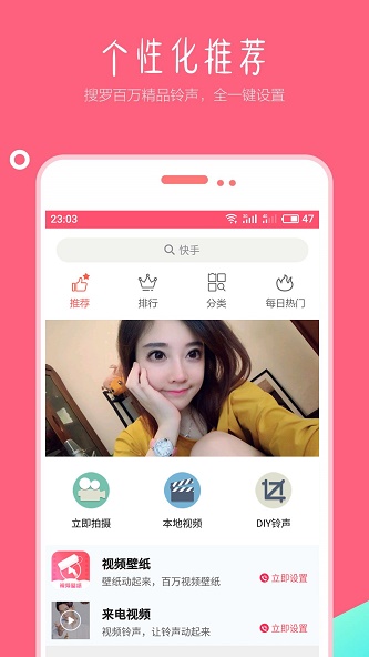 视频壁纸铃声最新版免费下载软件  v1.5图3