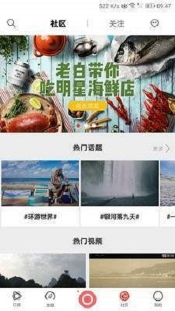 啵乐旅行2024  v5.1.0.1图3