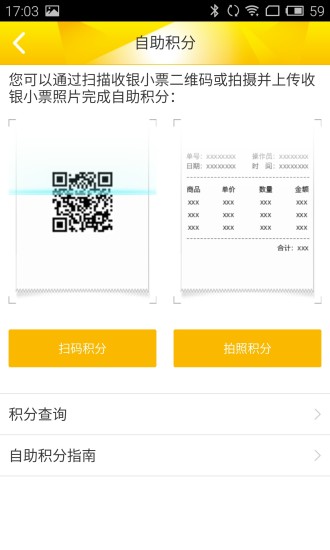 朝阳大悦城  v2.0.1图4