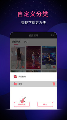 飞狐视频下载器免费版  v3.5.0图2