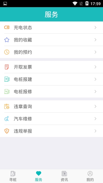 宜充电