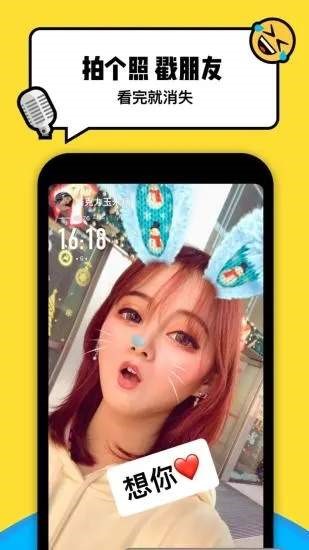spot戳戳最新版  v4.6.0图3