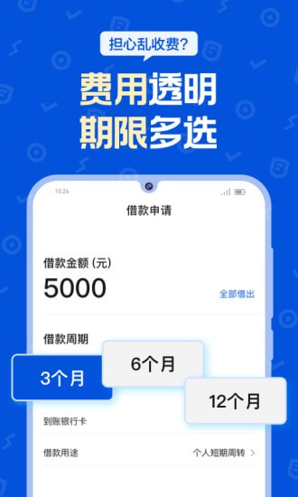 花鸭借钱安卓版  v1.0.5图1