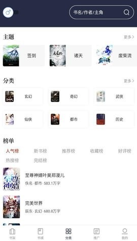 乐文阅读小说免费阅读下载安装最新版  v1.0.1图2