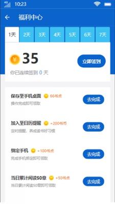 禾云书城最新版下载安装苹果版官网  v9.0.3图3