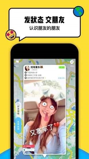 spot戳戳最新版