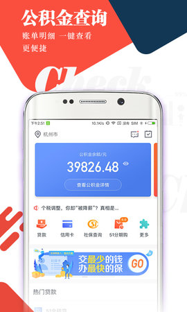 金致贷手机版
