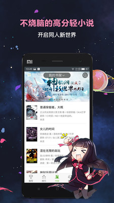 欢乐书客破解版1.5.8  v1.5.539图2