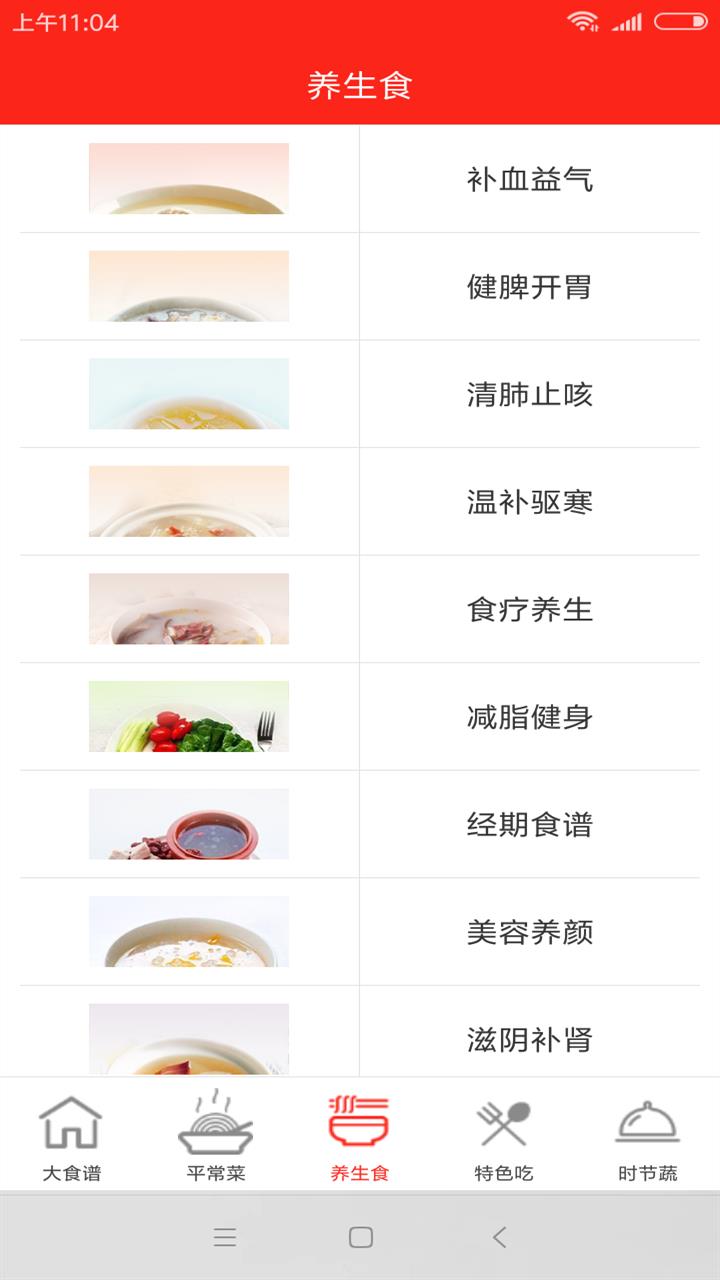 食谱宝宝