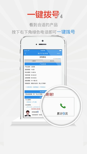 我养你贷款  v1.0.0图3