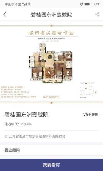 房东直卖