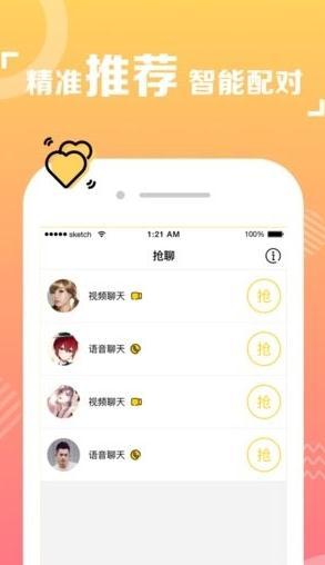 spot戳戳最新版  v4.6.0图5