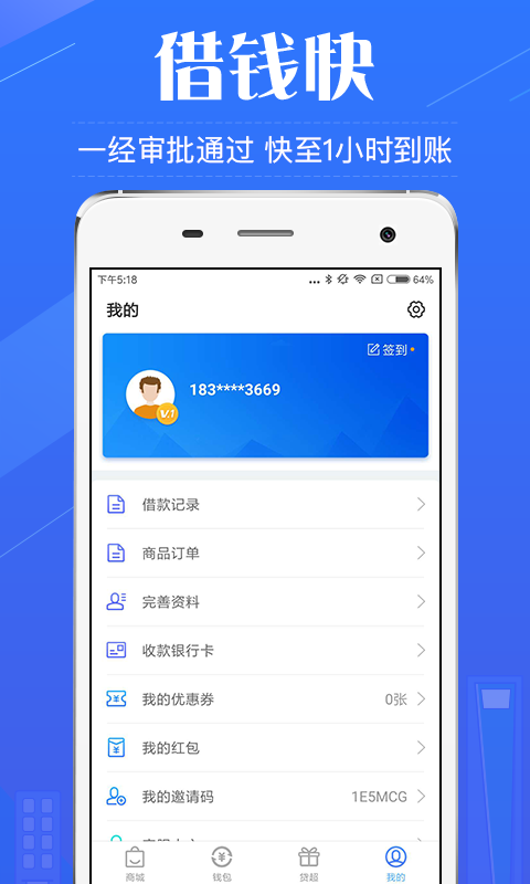 金小侠手机版  v3.4.0图4