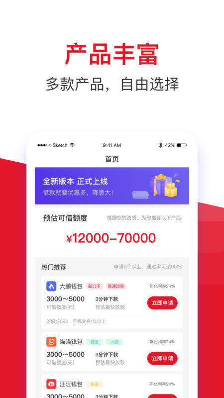 金时代贷款2024  v1.0图1