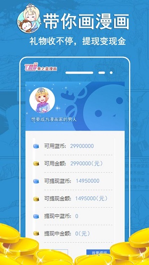 青之蓝漫画网app  v2.4.2图2