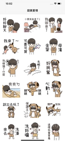 甜美愛情安卓版  v1.0.0图1