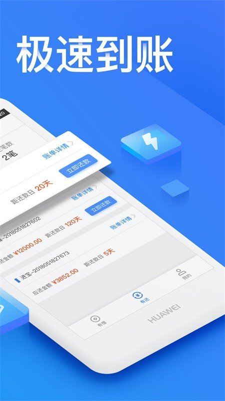 金瀛分期2000  v1.0.0图2