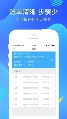 快乐花贷款  v2.1图2