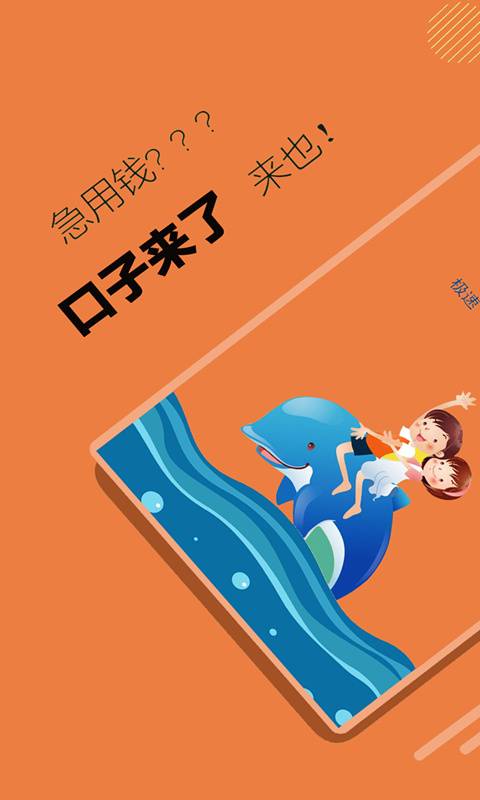 口子来了借钱  v1.3.32图1