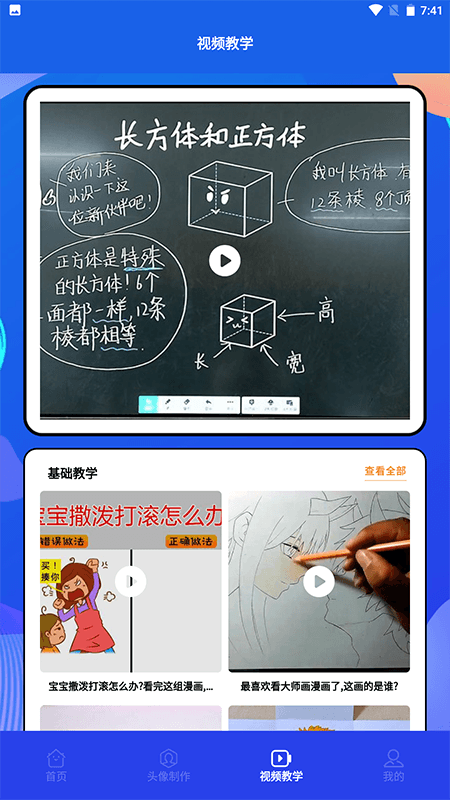 木偶漫画小屋最新版本在线观看免费下载