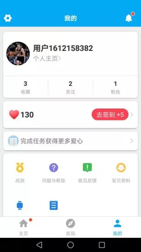 安全守护