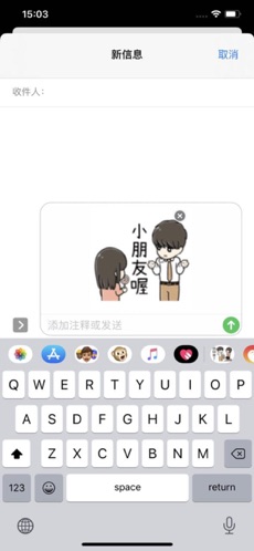 甜美愛情安卓版