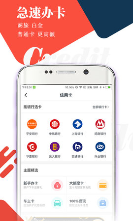 金致贷手机版  v3.5.3图3