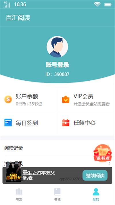 百汇阅读最新版下载安装官网苹果版