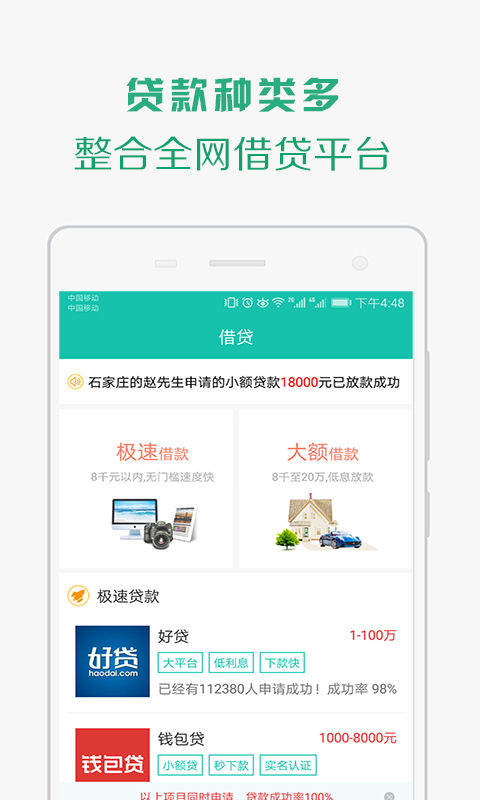 快速借钱  v1.2图2