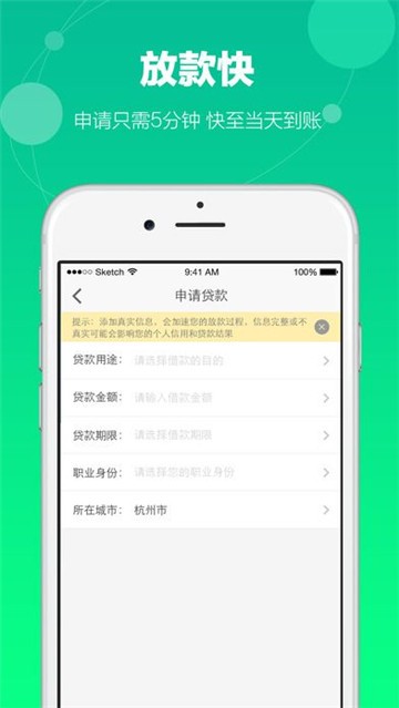 小微e贷安卓版