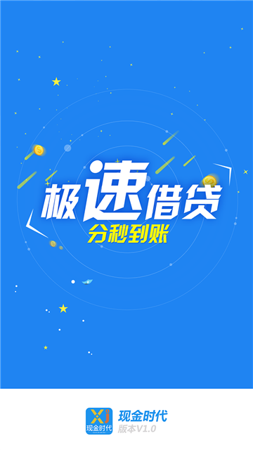 金时代2024  v1.0.0图1