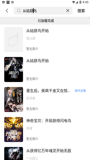 临渊书楼手机版免费阅读下载全文小说无弹窗  v1.0.0图1