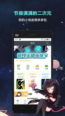 欢乐书客破解版1.5.8