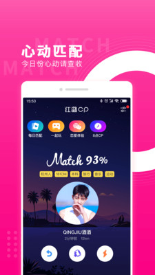 红蓝cp老版本  v3.110.0图3