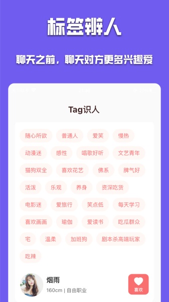 有伴最新版  v6.1.5图3