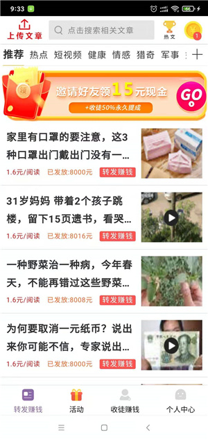 神州赚安卓版
