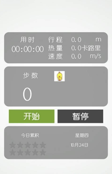趣步宝下载5.0.0