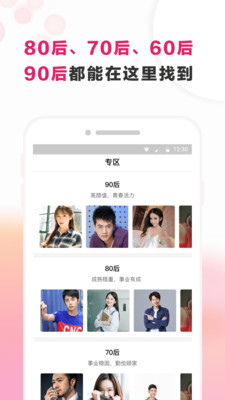 梅花再婚相亲手机版下载安装最新  v3.0.2图3