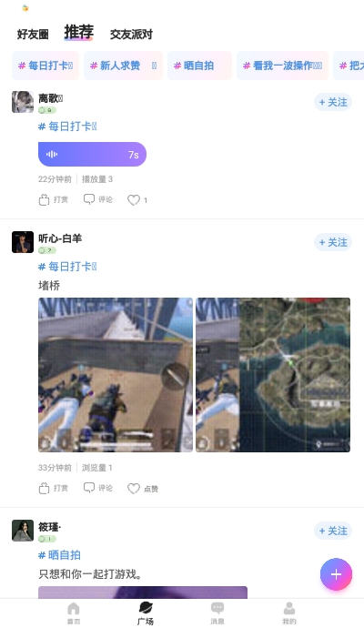 鱼耳直播助手手机版  v3.26.1图2