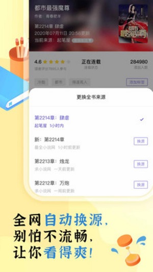 饭团部落2024  v1.0.0图3
