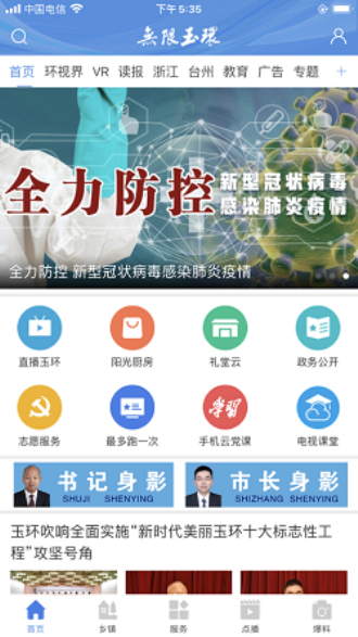 无限玉环免费版  v3.0.6图1