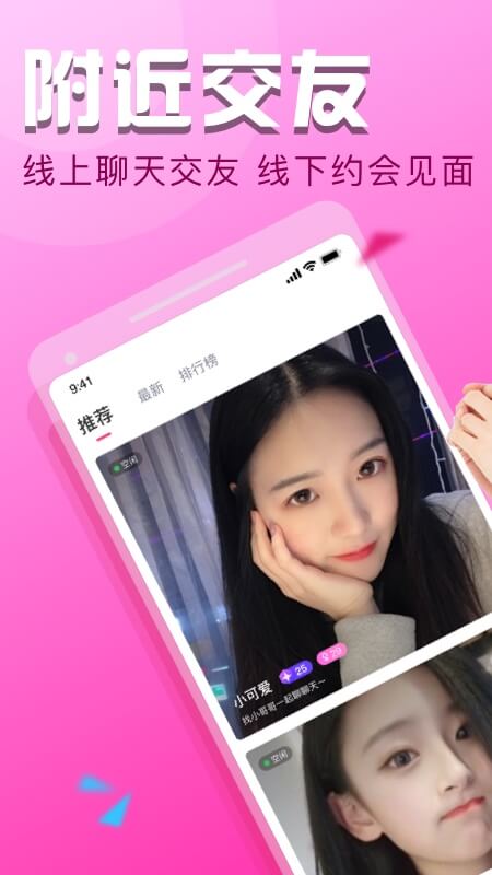 陌友探聊免费版  v1.3.0图2