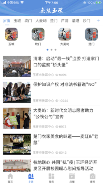 无限玉环免费版