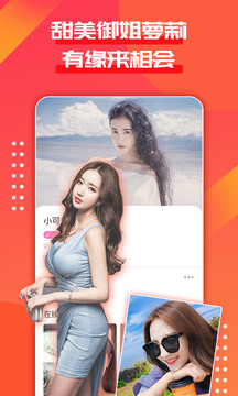 友探交友最新版  v1.0图2