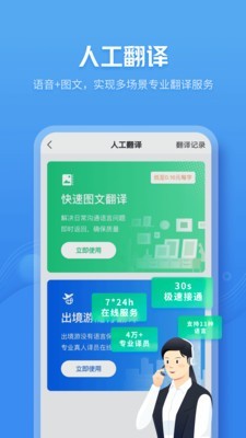 咪咕灵犀语音助手官网  v7.0.4880图2