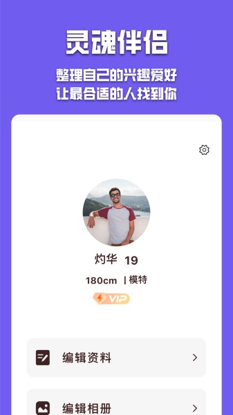有伴最新版